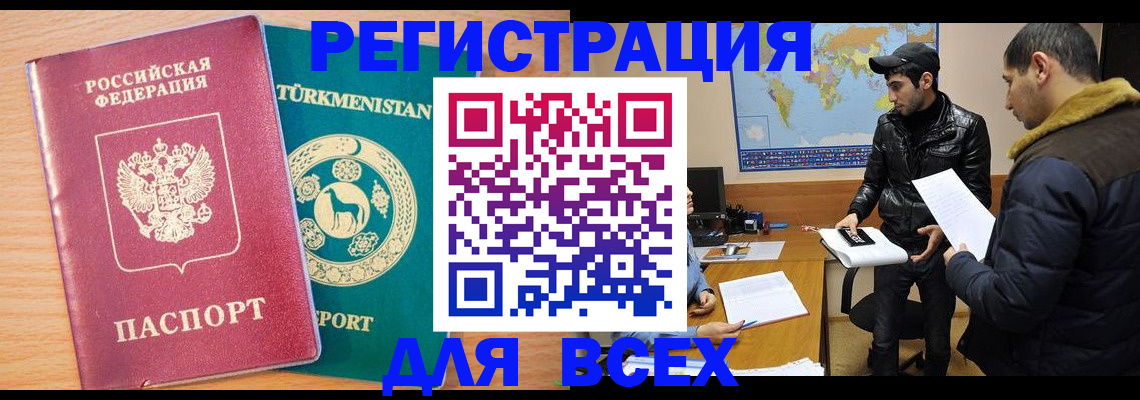 временная регистрация надежно в Георгиевске