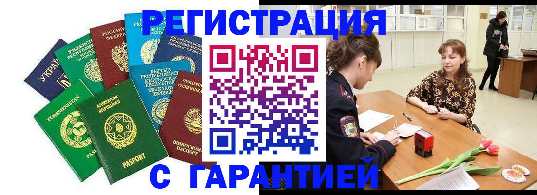 прописка законно в Георгиевске