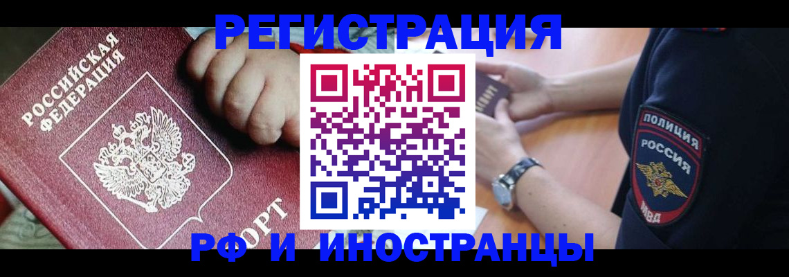 прописка штамп в Георгиевске