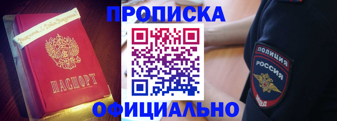 прописка для военкомата в Георгиевске