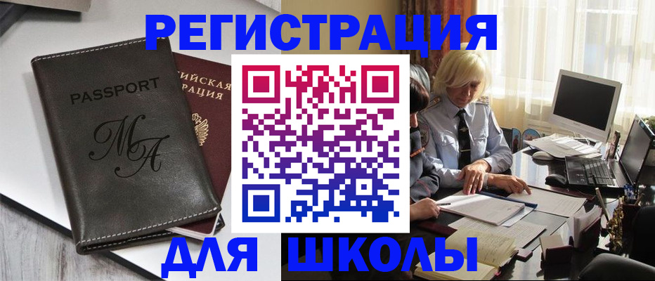 где прописаться в Георгиевске