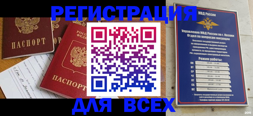 временная регистрация поиск в Георгиевске
