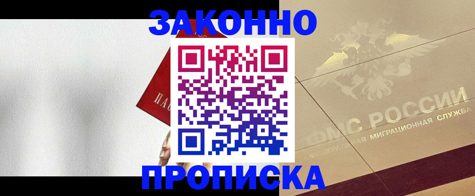временная регистрация поиск в Георгиевске