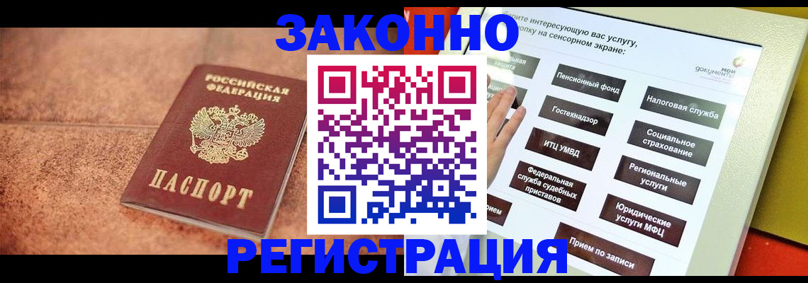 временная регистрация для школы в Георгиевске