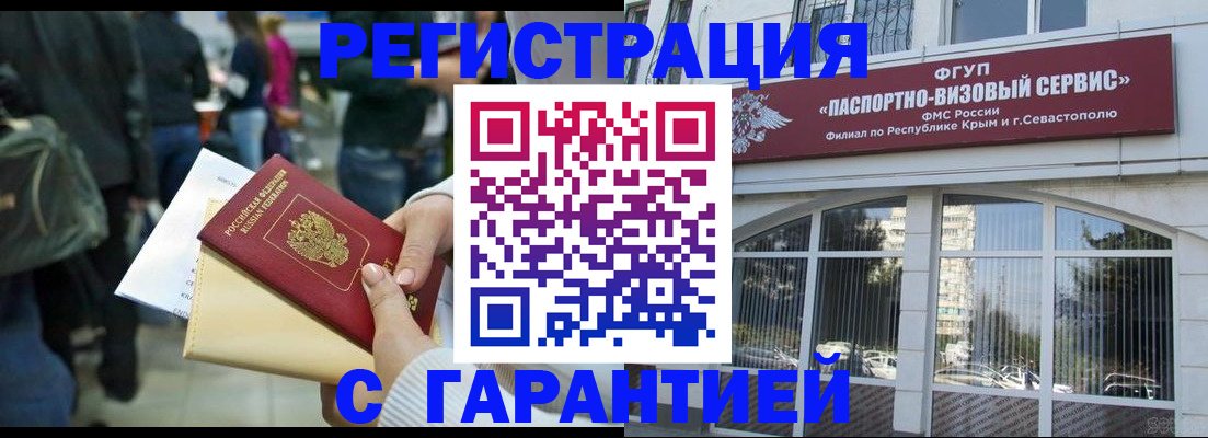 временная регистрация поиск в Георгиевске